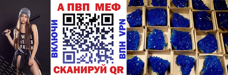 A PVP Crystall  где можно купить наркотик  Плёс 