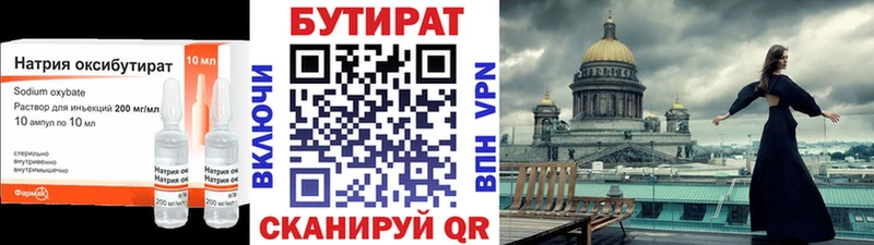 даркнет какой сайт  как найти   hydra как зайти  Плёс  БУТИРАТ BDO 