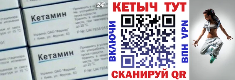 Кетамин VHQ  hydra зеркало  Плёс 