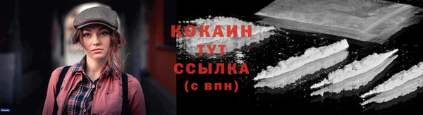 кокаин Богородск