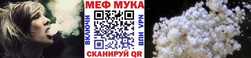 как найти закладки  Плёс  МЯУ-МЯУ мяу мяу 