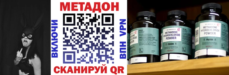 МЕТАДОН methadone  магазин    Плёс 