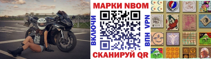 Марки N-bome 1500мкг  Плёс 
